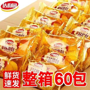 达利园软面包法式 早餐点心手撕夜宵充饥小吃零食品蔓越莓味一整箱