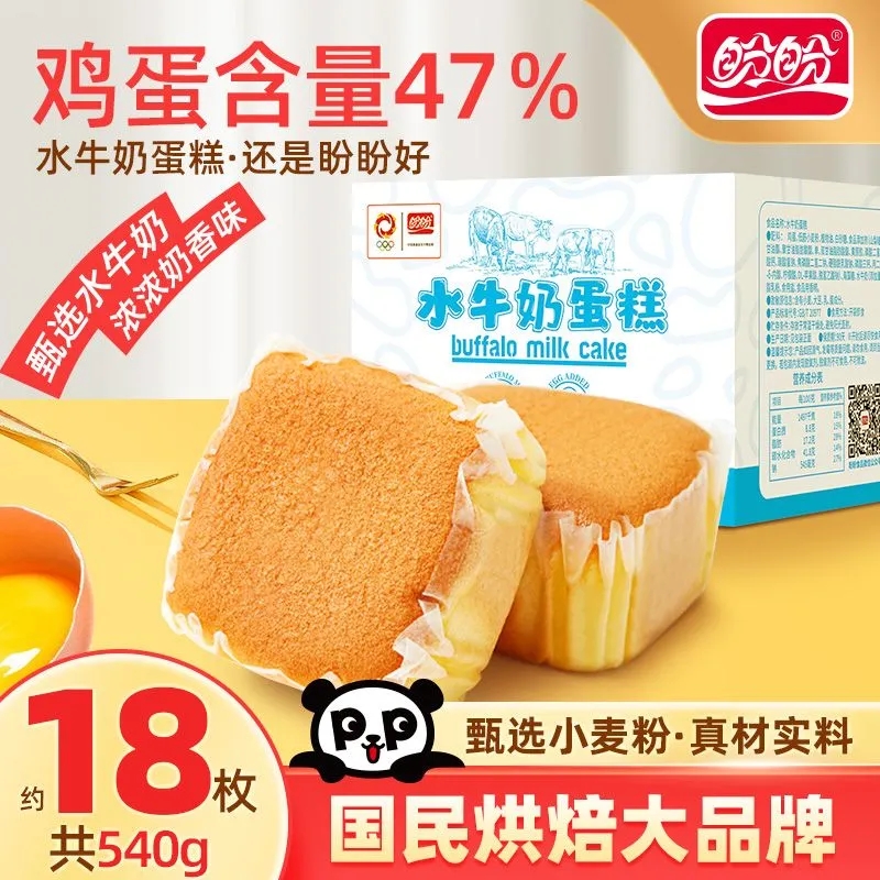 盼盼水牛奶蛋糕商超同款营养早餐糕点休闲零食饱腹代餐下午茶充饥