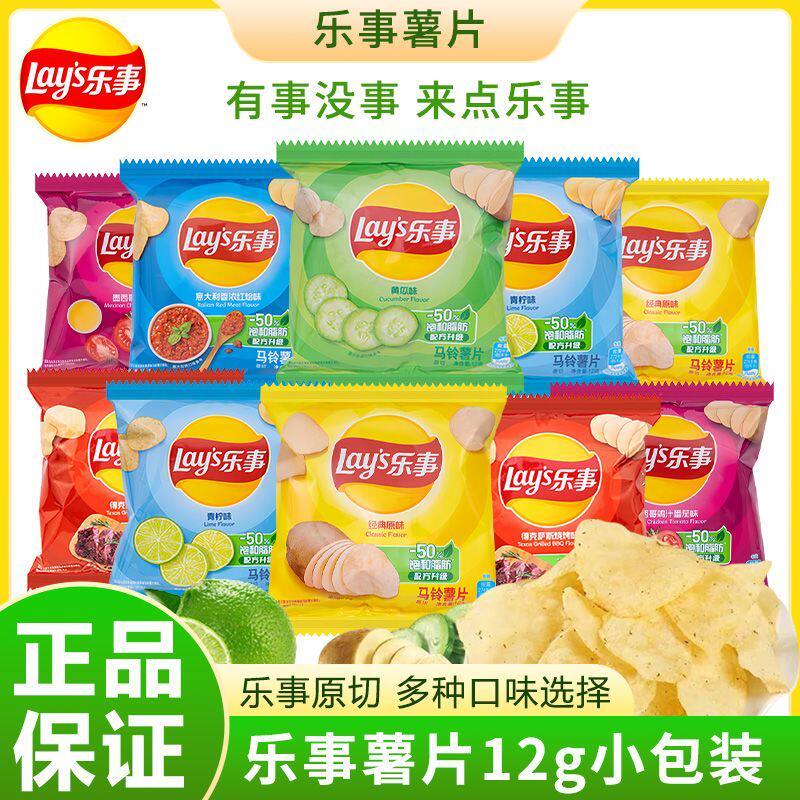 乐事薯片原味小包黄瓜味办公室吃货解馋小零食休闲食品小吃大礼包