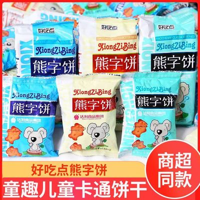 达利园好吃点熊字饼干小包装