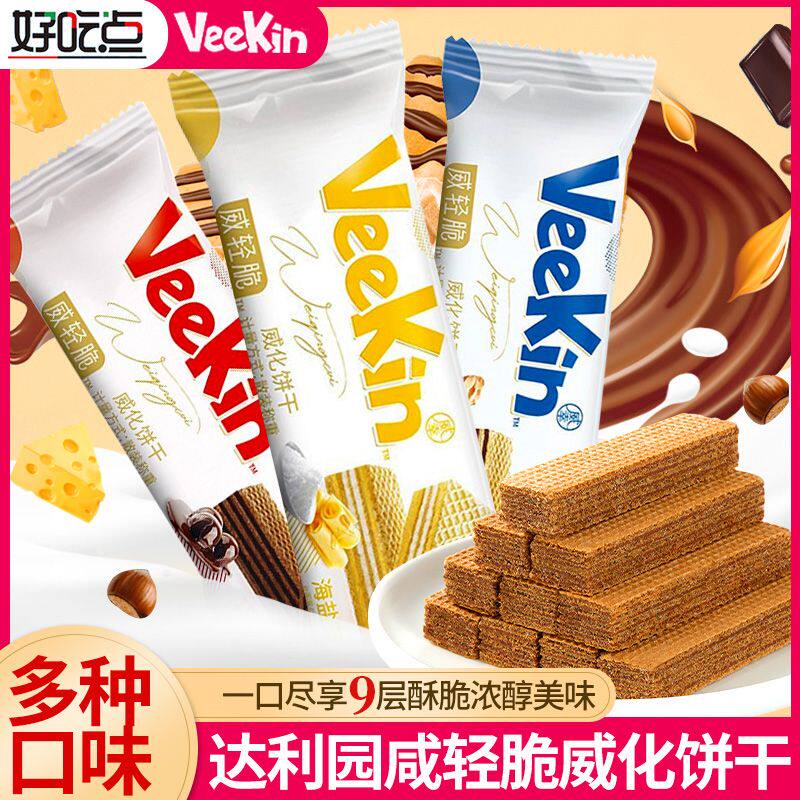 好吃点威化饼干整箱巧克力味夹心饼干酥脆零食办公室休闲下午茶