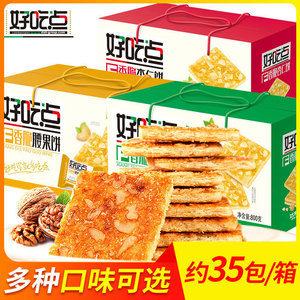 好吃点饼干整箱批香脆腰果杏仁饼800g零食小吃食品糕点散装礼盒装