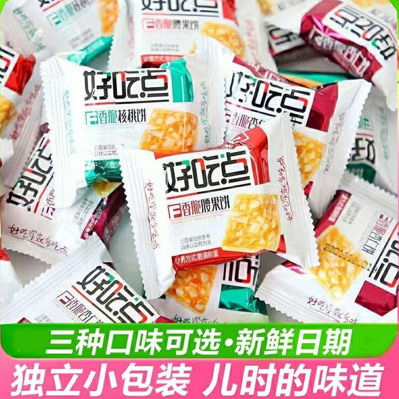 达利园好吃点香脆腰果饼核桃杏仁饼干休闲零食早餐饱腹酥性饼干,零食/坚果/特产,酥性饼干,淘宝优惠券,粉丝福利购,淘宝优惠卷