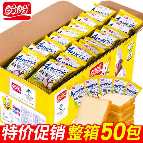 盼盼梅尼耶干蛋糕散装整箱