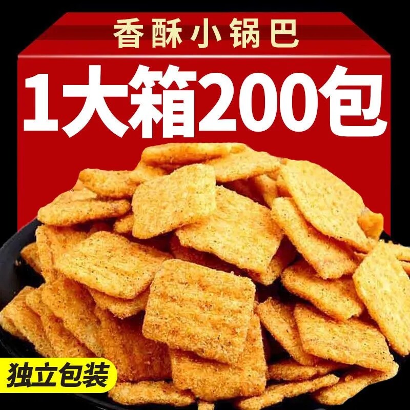香酥锅巴零食怀旧童年回忆散装小包装办公室休闲茶点膨化食品解馋