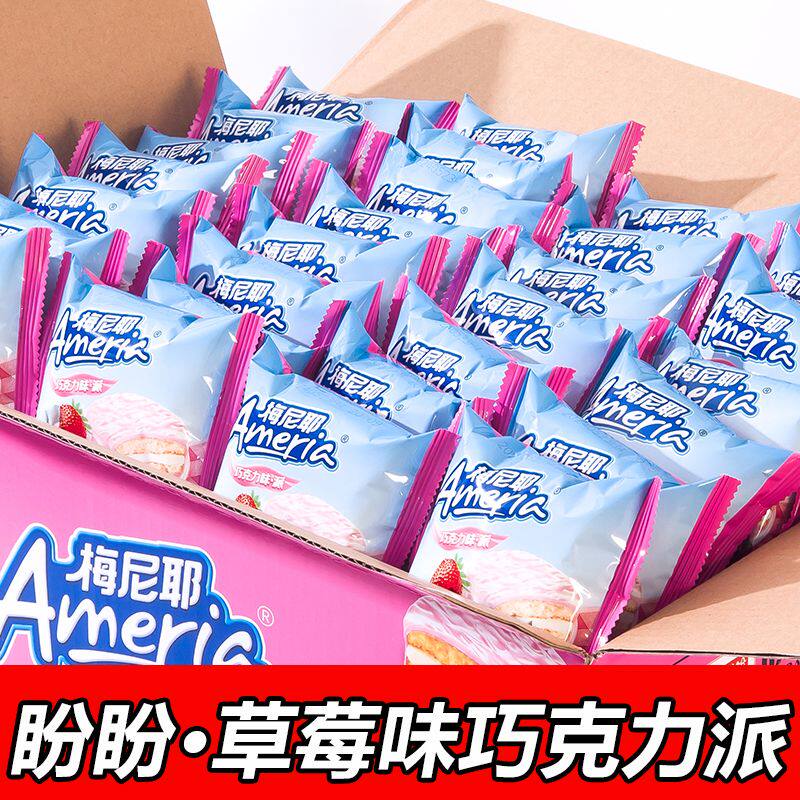 【盼盼】梅尼耶巧克力派草莓味派夹心饼干面包蛋糕早餐休闲零食品