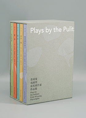 普利策戏剧奖获奖剧作家作品集 拜金一族 蒙辱 生之代价 毁弃 被埋葬的孩子 任选  南京大学出版社 守望者 戏剧 ND