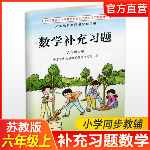 江苏凤凰教育出版社正版