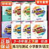 练习与测试培优版含试卷小学数学语文3456年级上册下册任选小学教辅三四五六学生用书同步教辅习题集江苏凤凰教育出版社