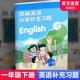 译林英语小学英语教材配套习题 社 译林出版 听力部分需要联系客服 译林版 江苏适用 2024春小学英语补充习题一年级下册1下1B