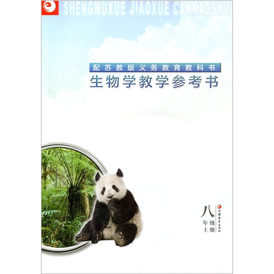 中学教辅江苏教育出版社