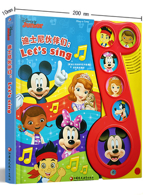 0-2岁婴幼儿发声书 美国早教 迪士尼伙伴们 Let's sing(有声玩具书)美国引进 幼儿玩具书发声书 儿童早教启蒙 pi kids皮克童书