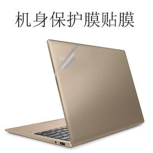 710S 适用于13.3寸联想IdeaPad 13ISK透明磨砂外壳膜机身保护贴膜贴纸