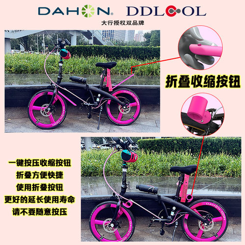 DAHON大行折叠自行车挡泥板泥除