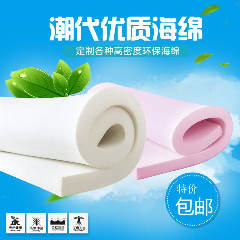 Soft roll sponge Shockproof Sofa cushion mattress Bedside packing High Density Sponge customizedin the Home Fabric , Cushion/Cushion/Sofa cushion , Sofa cushion  category - from Buy2taobao.com to provide professional Taobao agent buy service
