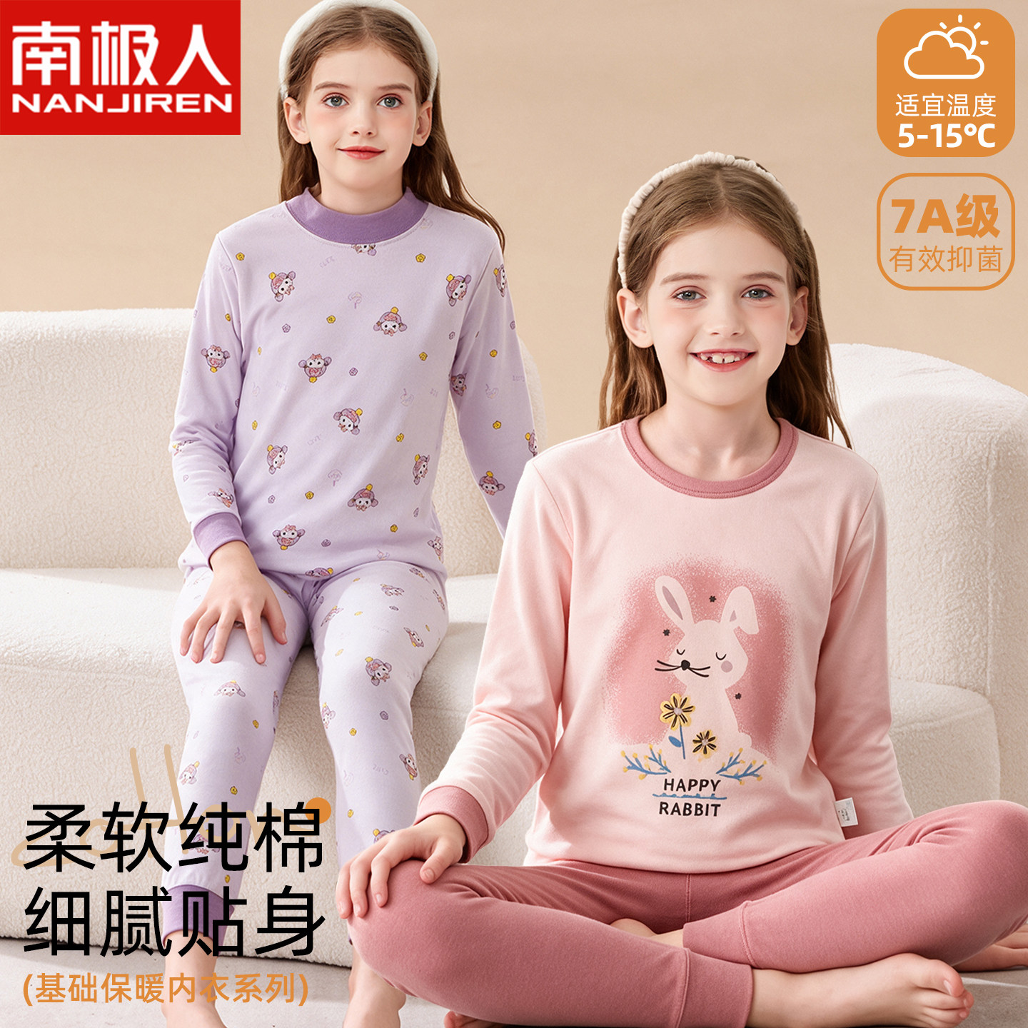南极人女童秋衣秋裤套装纯棉春秋薄款中大童睡衣棉毛衫儿童内衣