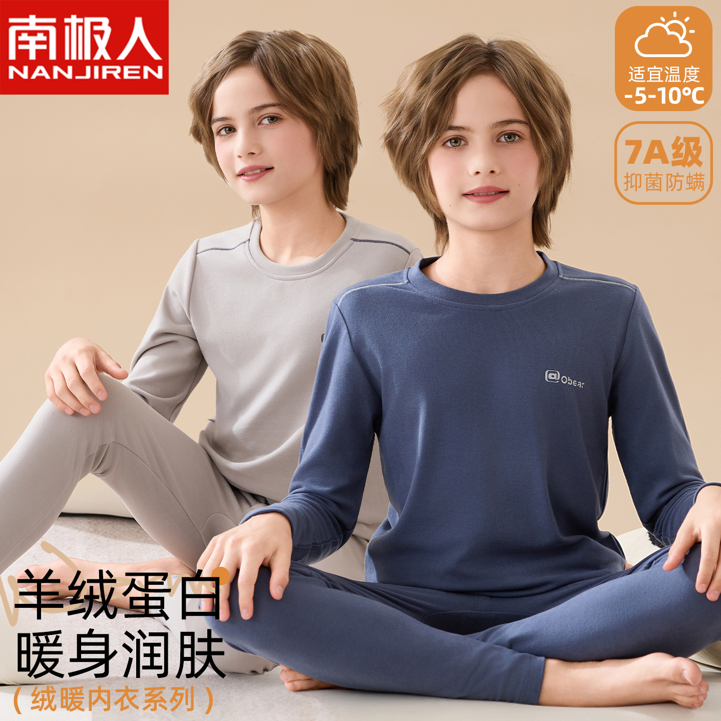 儿童保暖内衣套装绒德中大童青少年男女孩加绒秋衣秋裤打底睡衣冬