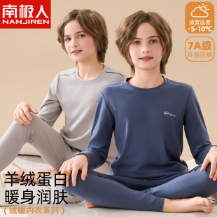儿童保暖内衣套装绒德中大童青少年男女孩加绒秋衣秋裤打底睡衣冬