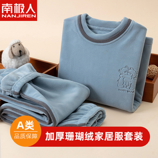 儿童睡衣秋冬季 法兰绒男童中大童小男孩珊瑚绒保暖外穿家居服套装