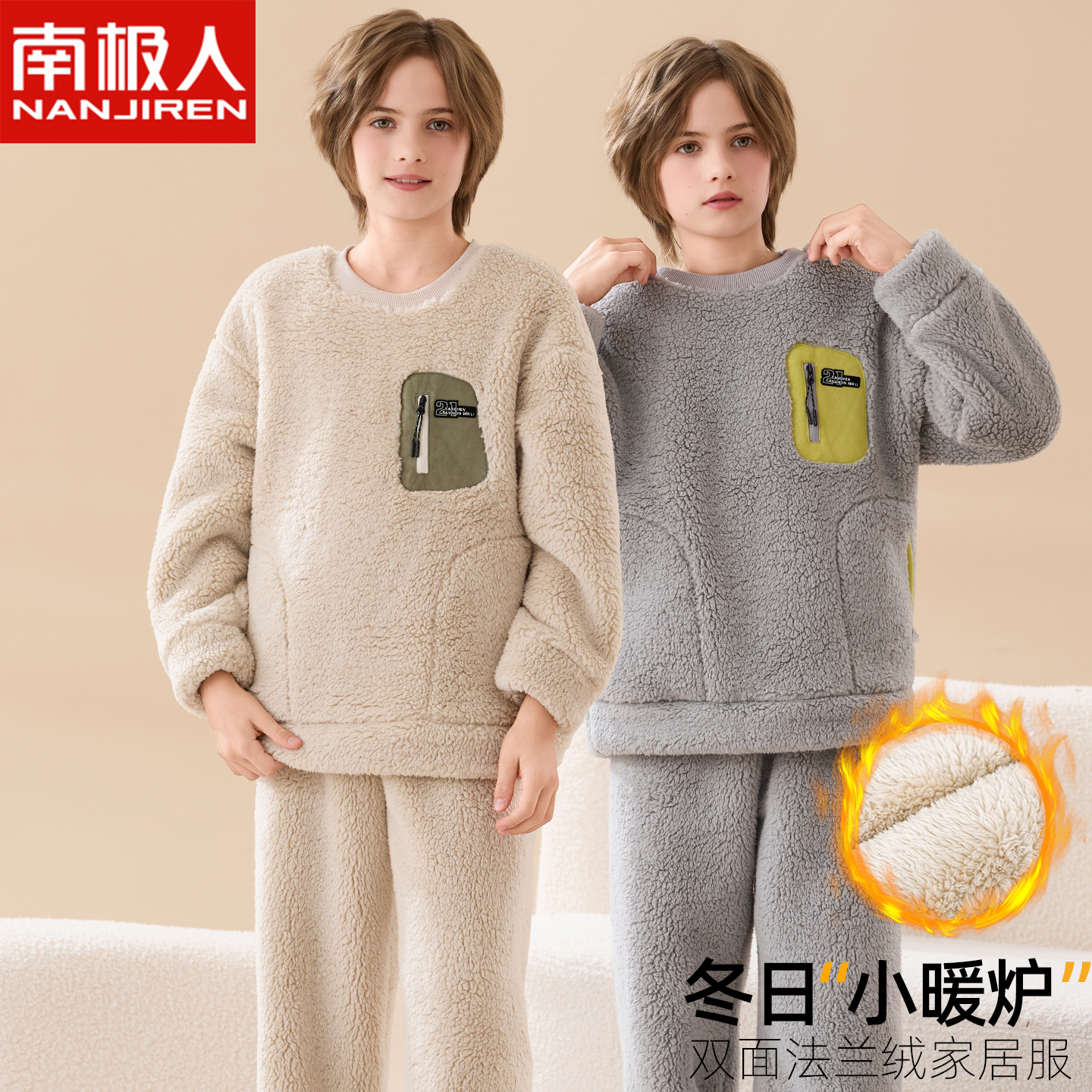 南极人男童珊瑚绒睡衣儿童2025新款大童青少年法兰绒家居服套装冬