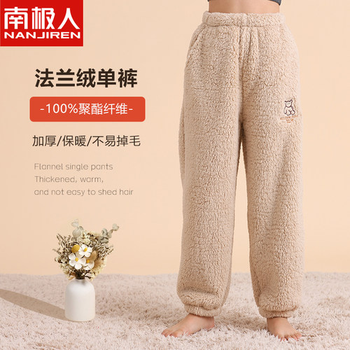 南极人儿童加厚珊瑚绒保暖睡裤