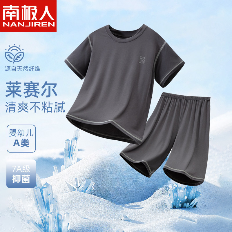 南极人儿童睡衣莱赛尔男童春夏季短袖中大童男孩家居服青少年套装