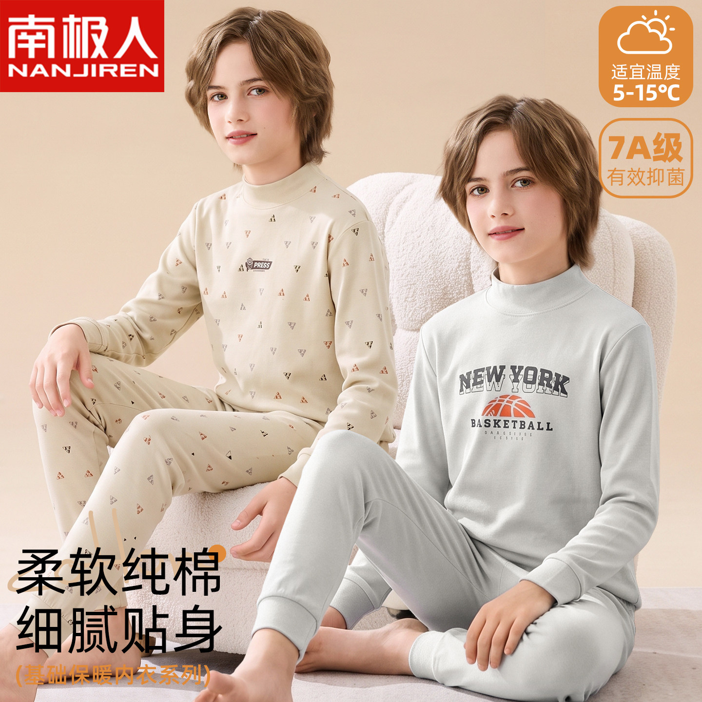 南极人儿童睡衣春秋薄款全纯棉A类青少年套装秋衣秋裤男孩家居服