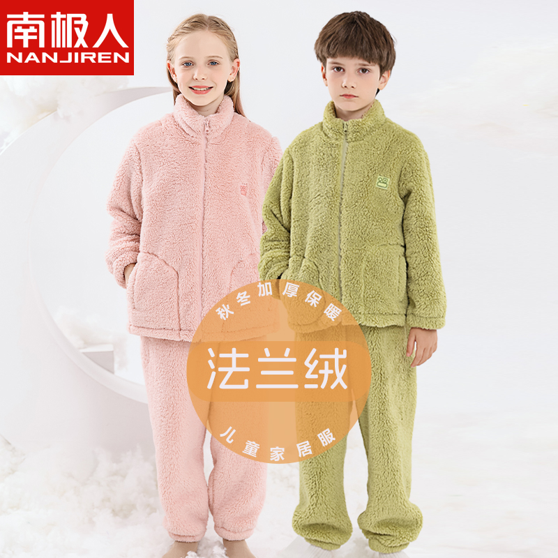 南极人法兰绒加厚秋冬家居服套装