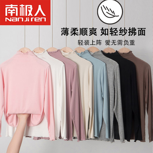 南极人中领百搭淑女长袖打底衫薄