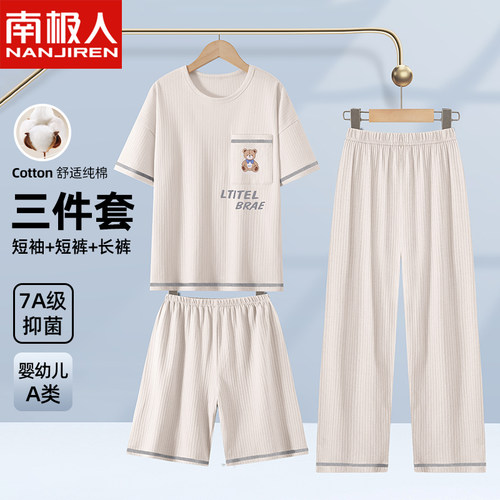 南极人夏季纯棉男童睡衣青少年男薄款家居服男大童短袖套装空调服