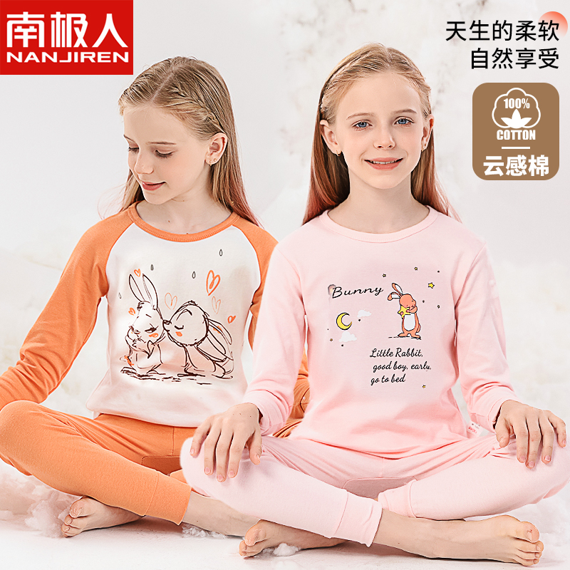 南极人童装儿童纯棉保暖内衣套装女童秋衣秋裤中大童宝宝春秋睡衣