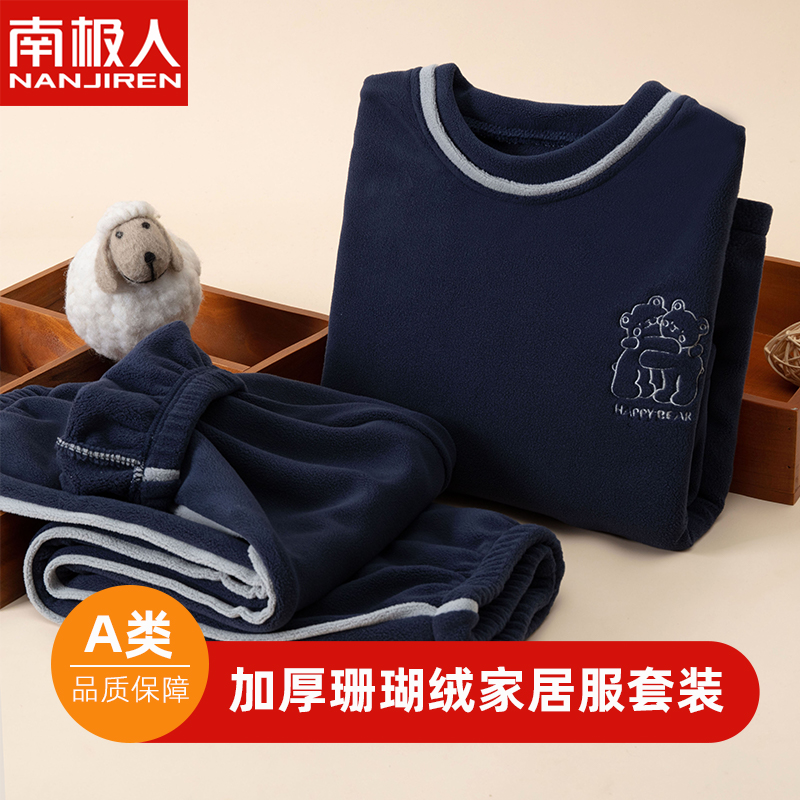 男童法兰绒睡衣冬款加厚加绒大童男孩秋冬季儿童珊瑚绒家居服套装