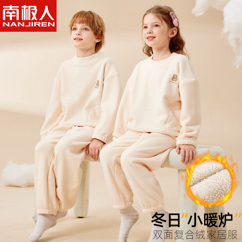 南极人儿童家居服套装男童a类女孩珊瑚绒中大童法兰绒睡衣保暖冬