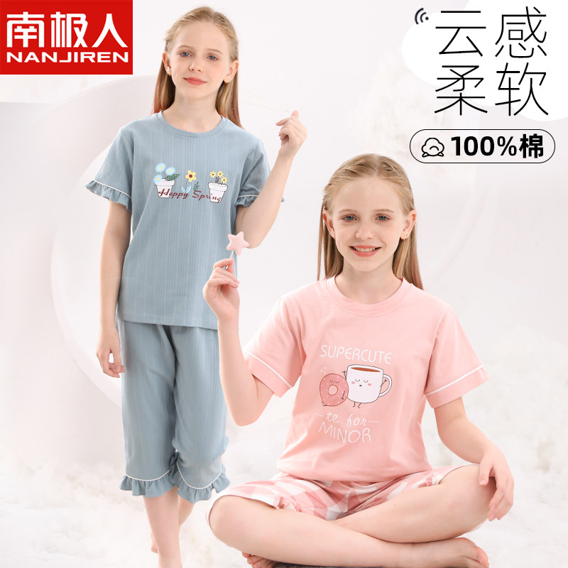 南极人女童纯棉春夏短袖家居服
