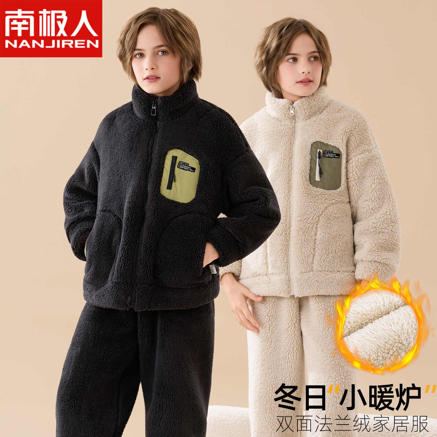 南极人儿童睡衣珊瑚绒男童大童青少年家居服套装法兰绒保暖秋冬