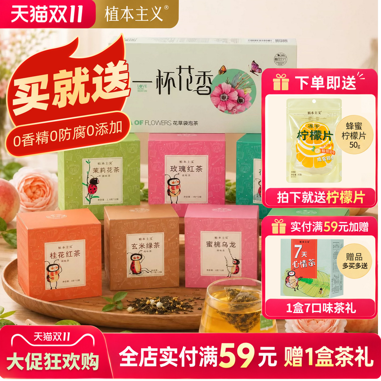 植本主义女生茶包 茉莉花茶绿茶红茶玫瑰花茶蜜桃乌龙夏季冷泡茶