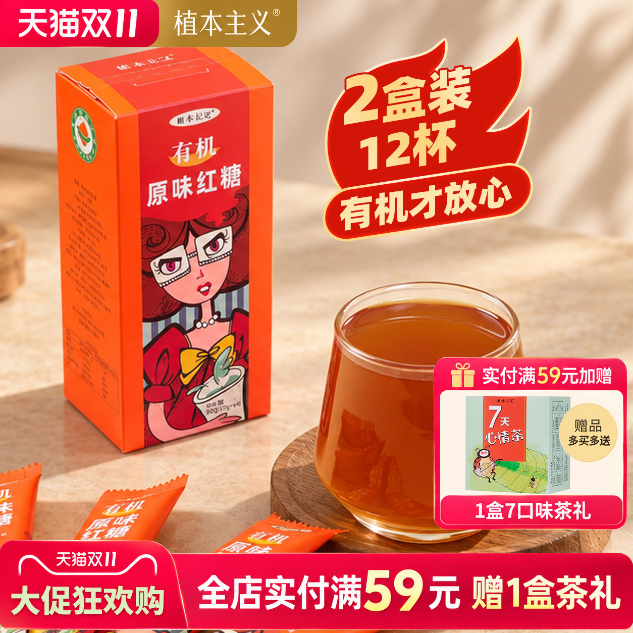 2盒12杯有机认证红糖姜茶0添加纯甘蔗纯小黄姜中式养生冲饮无农残