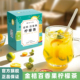 植本主义金桔百香果柠檬茶泡水喝花茶水果茶冲泡饮品夏季 冷泡茶包
