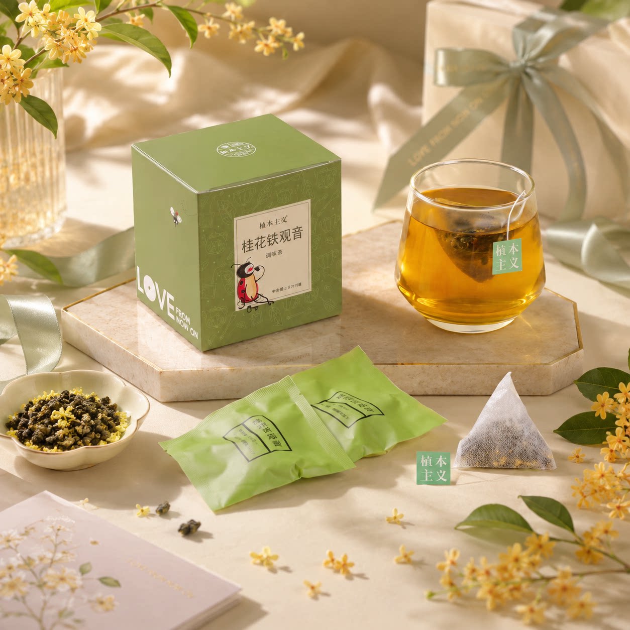 植本主义茶包桂花铁观音花草茶冷泡茶下午茶独立小包装女性代用茶
