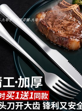 加厚不锈钢牛排刀叉勺盘子套装西餐刀叉餐具两件套2叉子三件套装3
