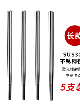 中空防烫304不锈钢筷子家用防滑高档5双套装防霉耐高温不发霉快子