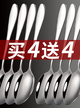 8支套装大号不锈钢搅拌网红勺子长柄家用创意可爱吃饭小汤勺调羹