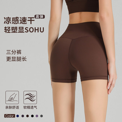 运动三分裤女凉感收腹提臀