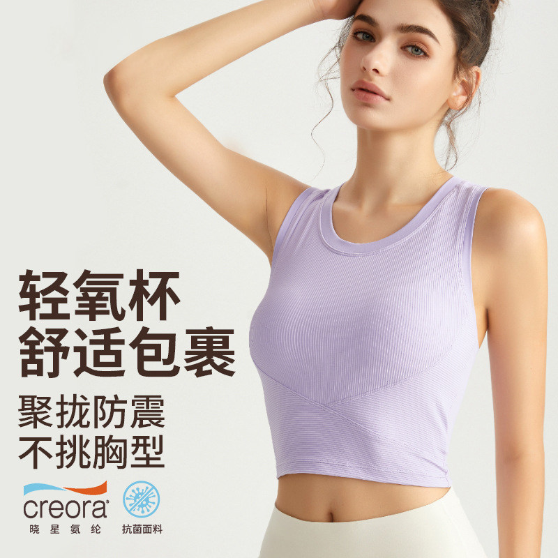 带胸垫瑜伽上衣女运动背心速干外穿健身运动文胸工字美背瑜伽内衣