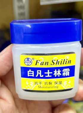 奥姿白凡士林霜保湿滋润老式经典擦手油护手霜擦脚50g