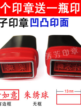 原子刻章姓名人名章名字刻字印章定做个人私章小扁制作定刻护士章