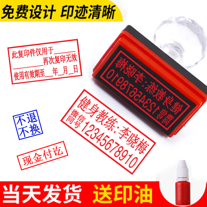 长方形光敏印章广告价格实惠
