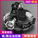 H15灯芯锂电池充电式 手电筒矿灯 强光头灯led感应钓鱼灯户外头戴式