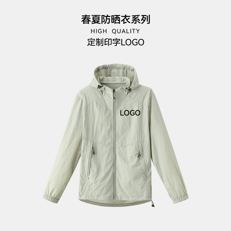 超轻[冰丝]夏季工作服防晒衣定制