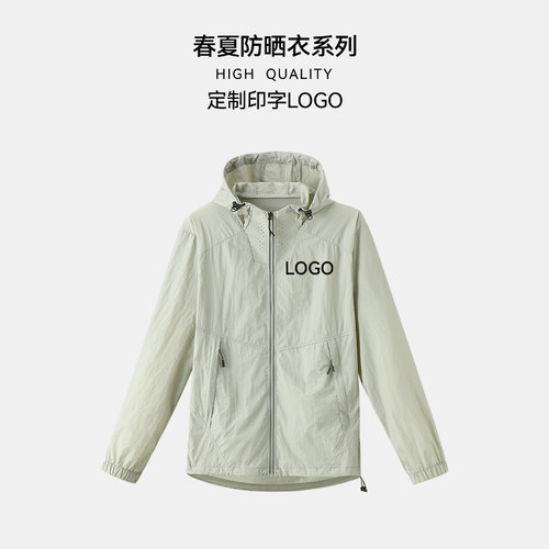 超轻[冰丝]夏季工作服防晒衣定制